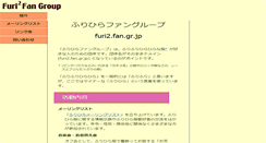 Desktop Screenshot of furi2.fan.gr.jp